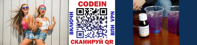 что такое наркотик  Звенигород  Кодеиновый сироп Lean напиток Lean (лин) 