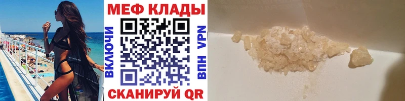 МЕФ мука магазин Звенигород