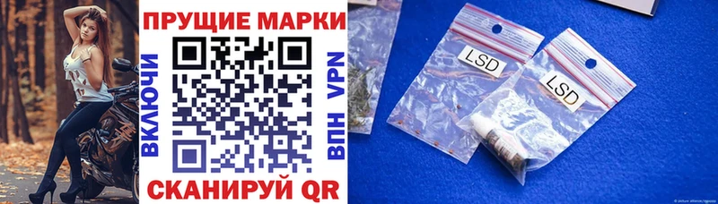 Наркотические марки 1500мкг  магазин продажи наркотиков  Звенигород 