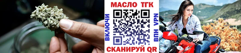 Дистиллят ТГК THC oil  купить наркотик  Звенигород 